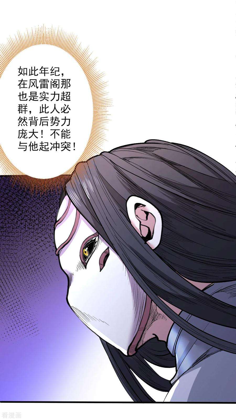 被美女师傅调教成圣的99种方法40话 伯父，你听我狡辩！