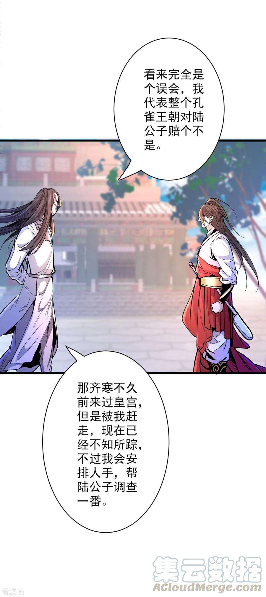 被美女师傅调教成圣的99种方法40话 伯父，你听我狡辩！