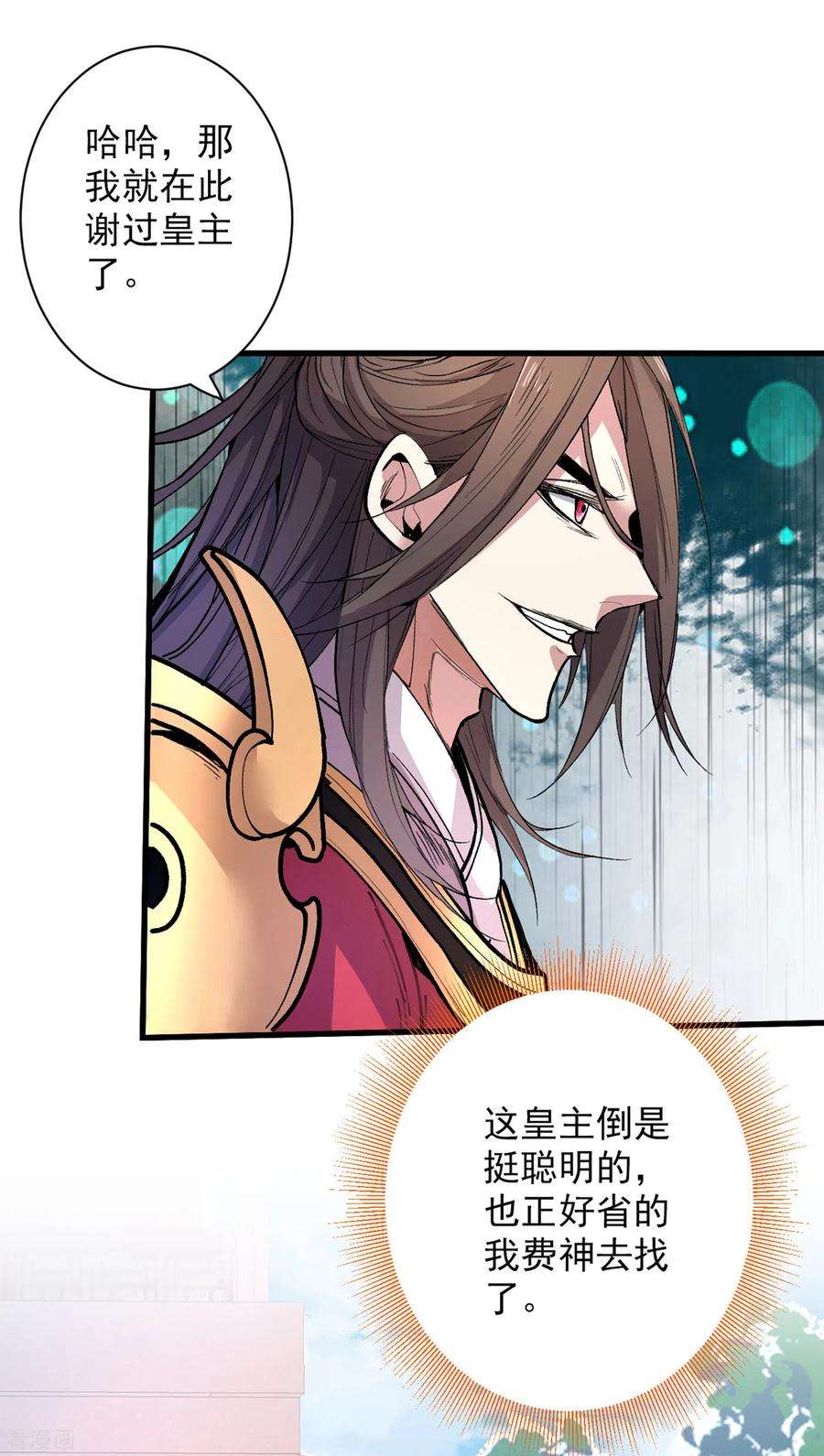 被美女师傅调教成圣的99种方法40话 伯父，你听我狡辩！