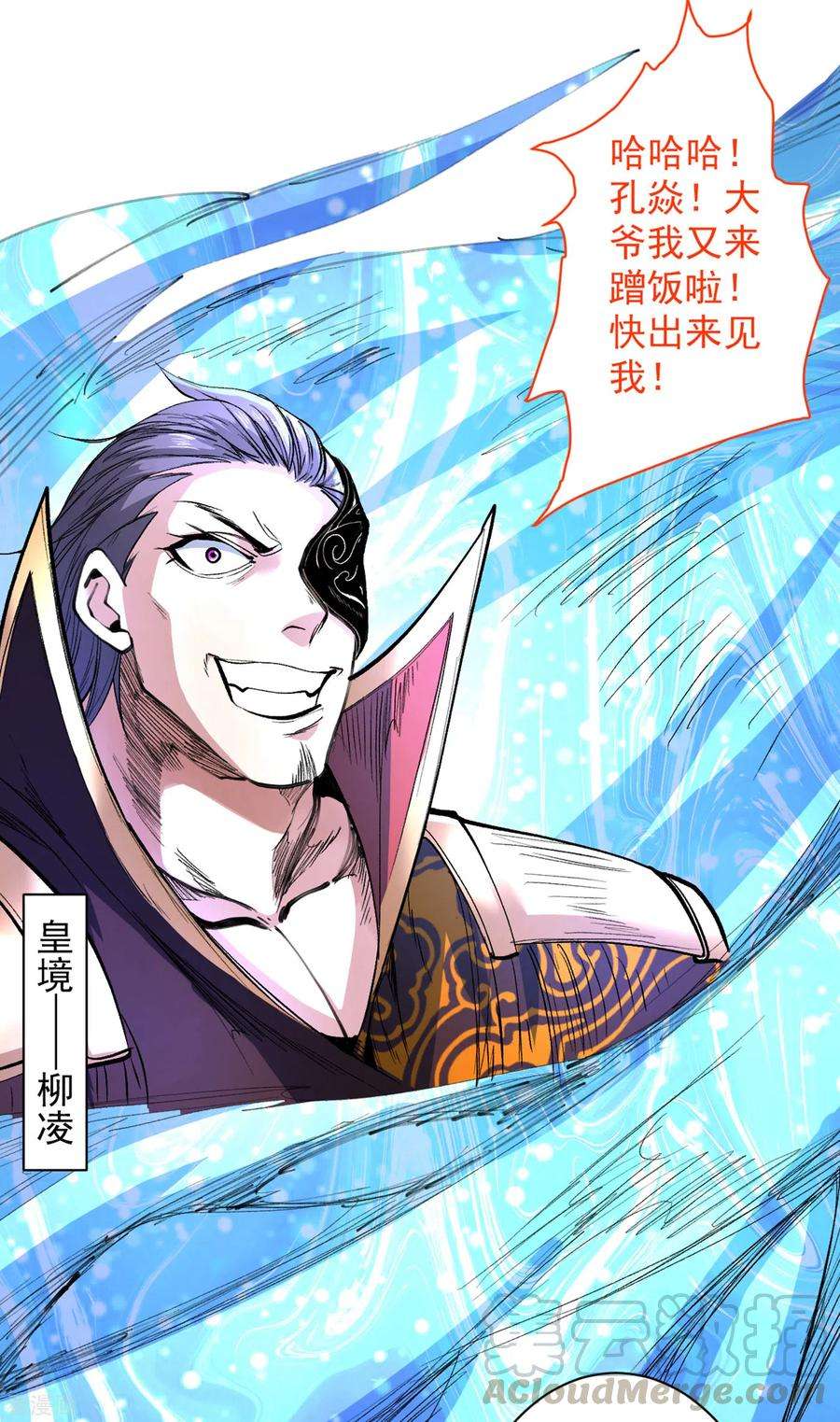 被美女师傅调教成圣的99种方法40话 伯父，你听我狡辩！