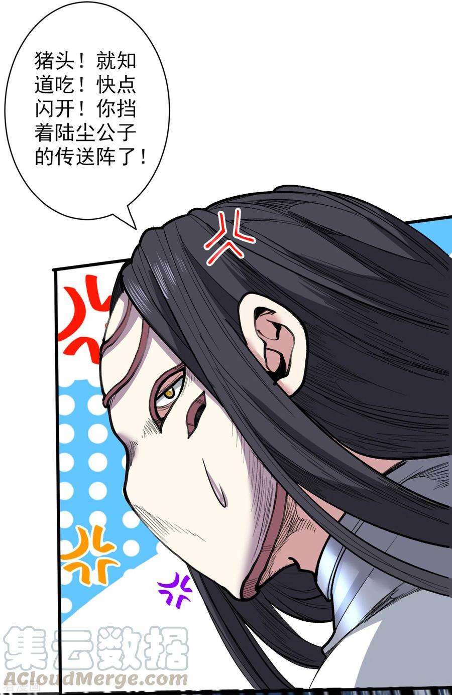 被美女师傅调教成圣的99种方法40话 伯父，你听我狡辩！