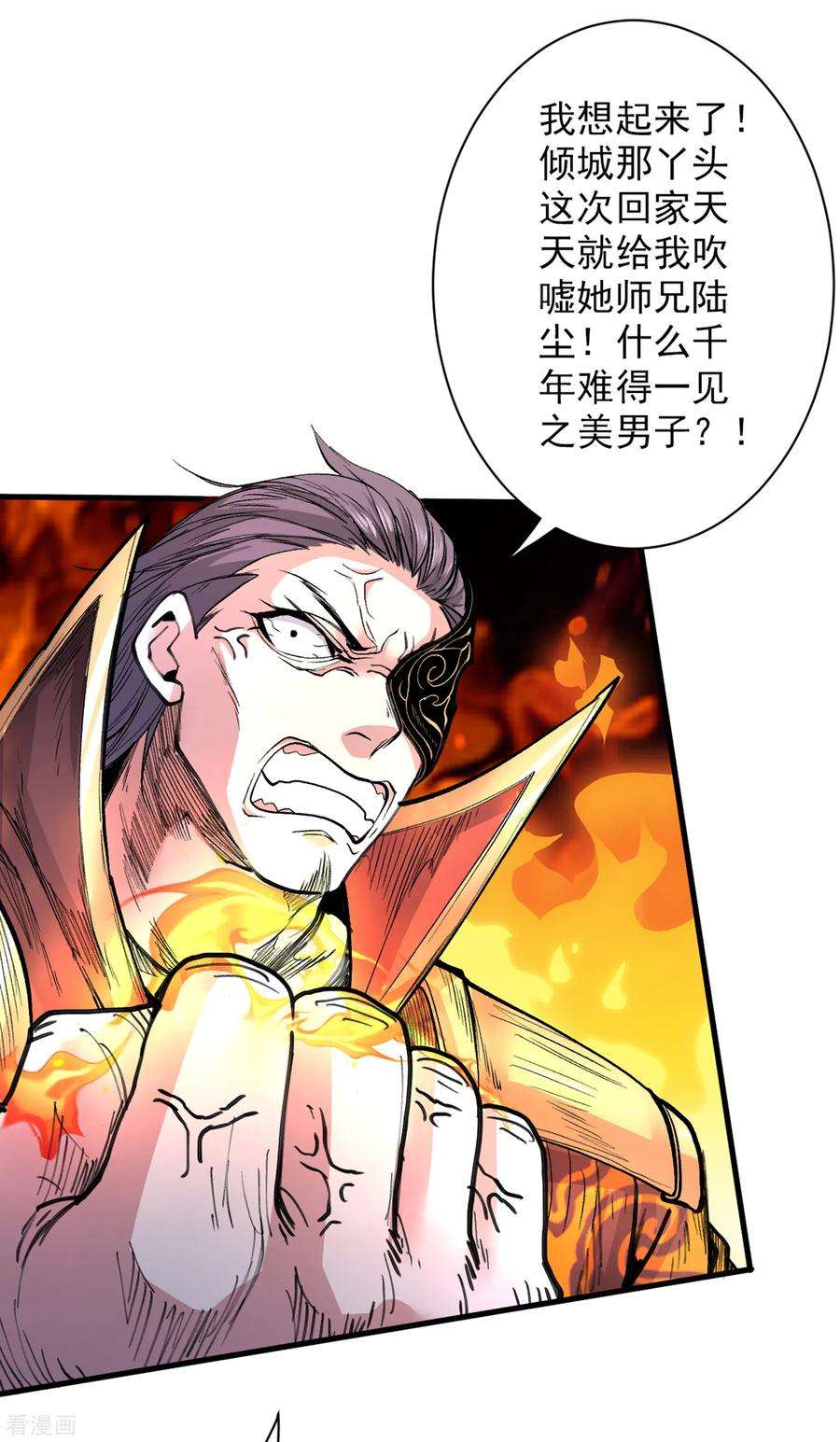 被美女师傅调教成圣的99种方法40话 伯父，你听我狡辩！