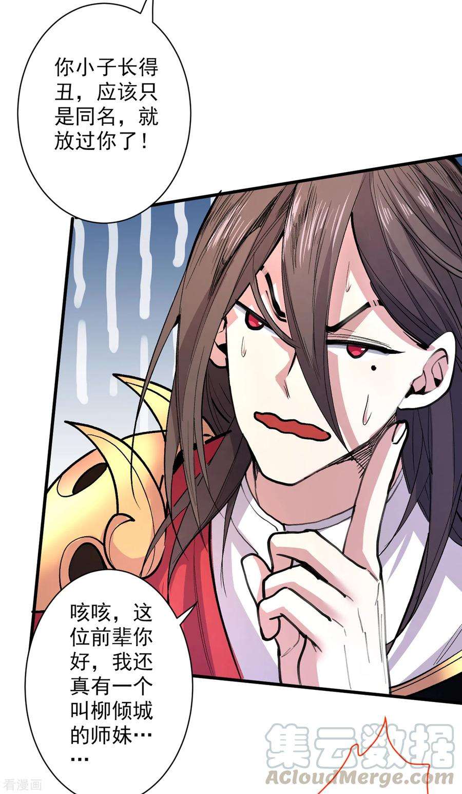 被美女师傅调教成圣的99种方法40话 伯父，你听我狡辩！