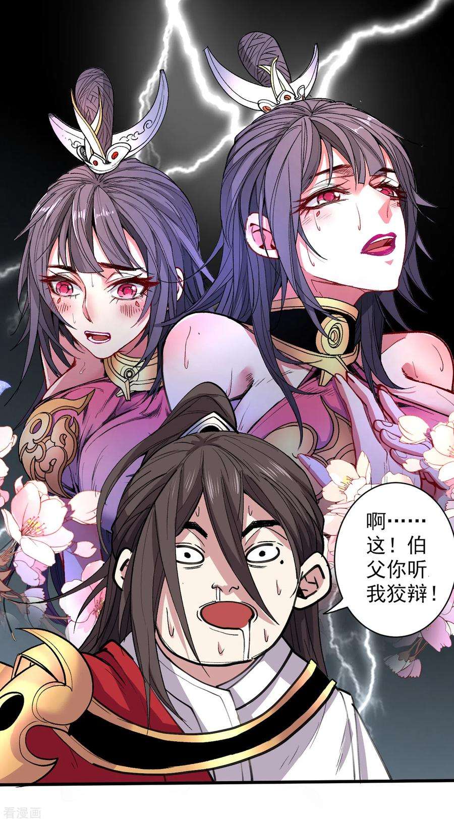 被美女师傅调教成圣的99种方法40话 伯父，你听我狡辩！