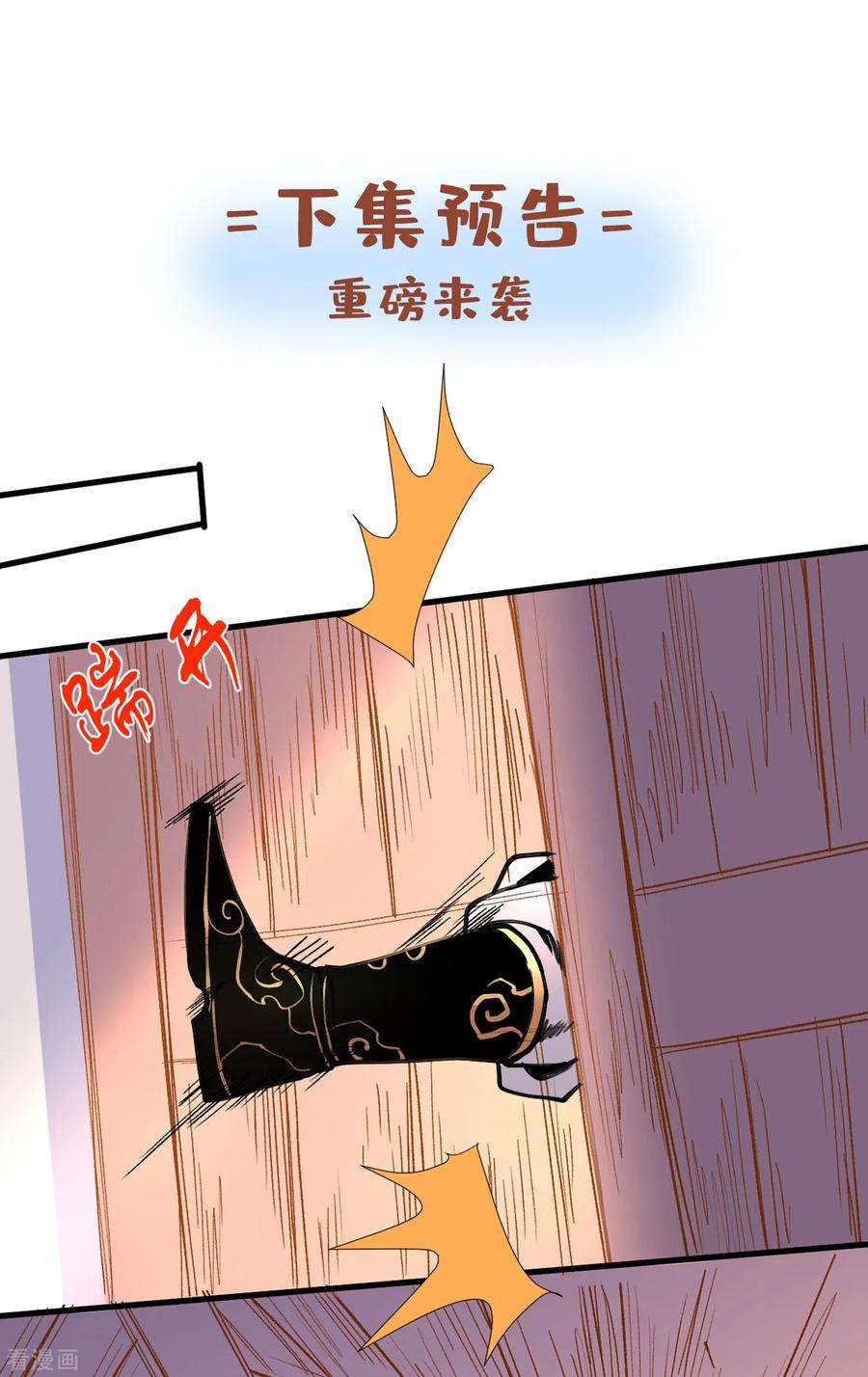 被美女师傅调教成圣的99种方法40话 伯父，你听我狡辩！