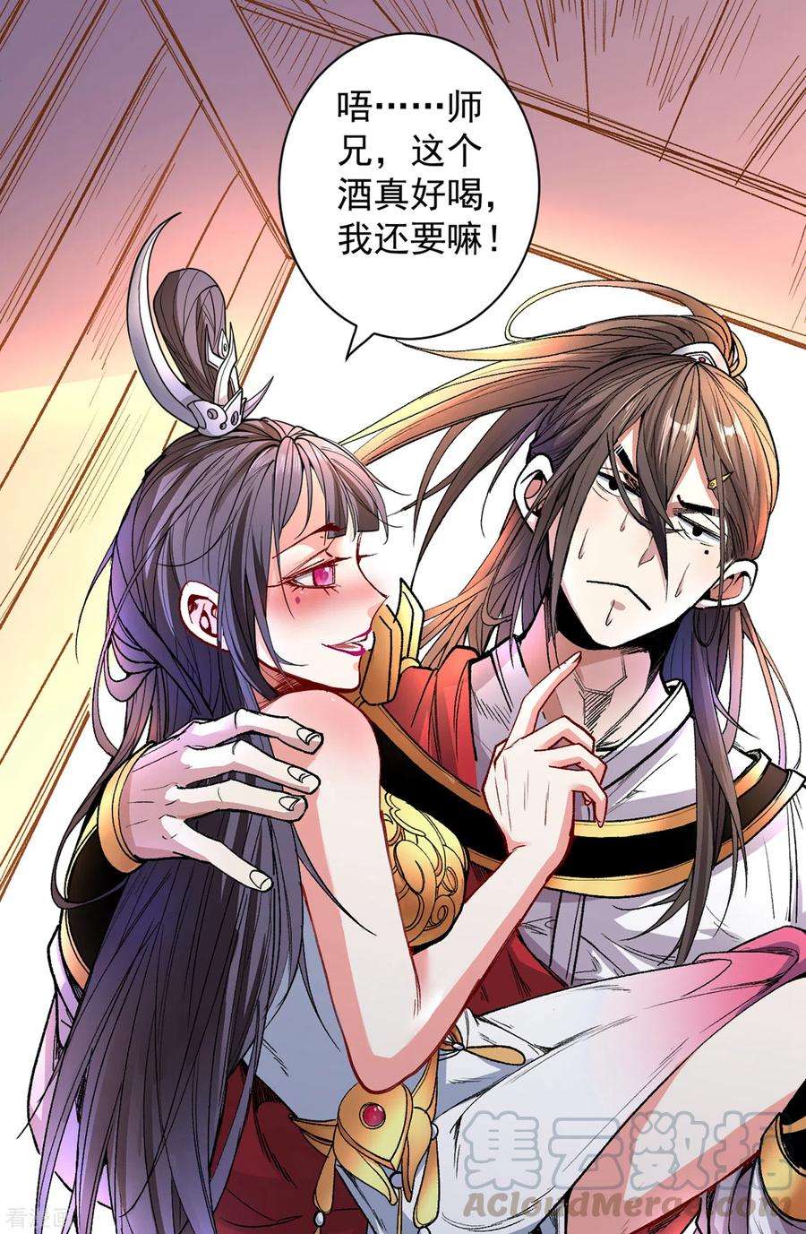 被美女师傅调教成圣的99种方法40话 伯父，你听我狡辩！