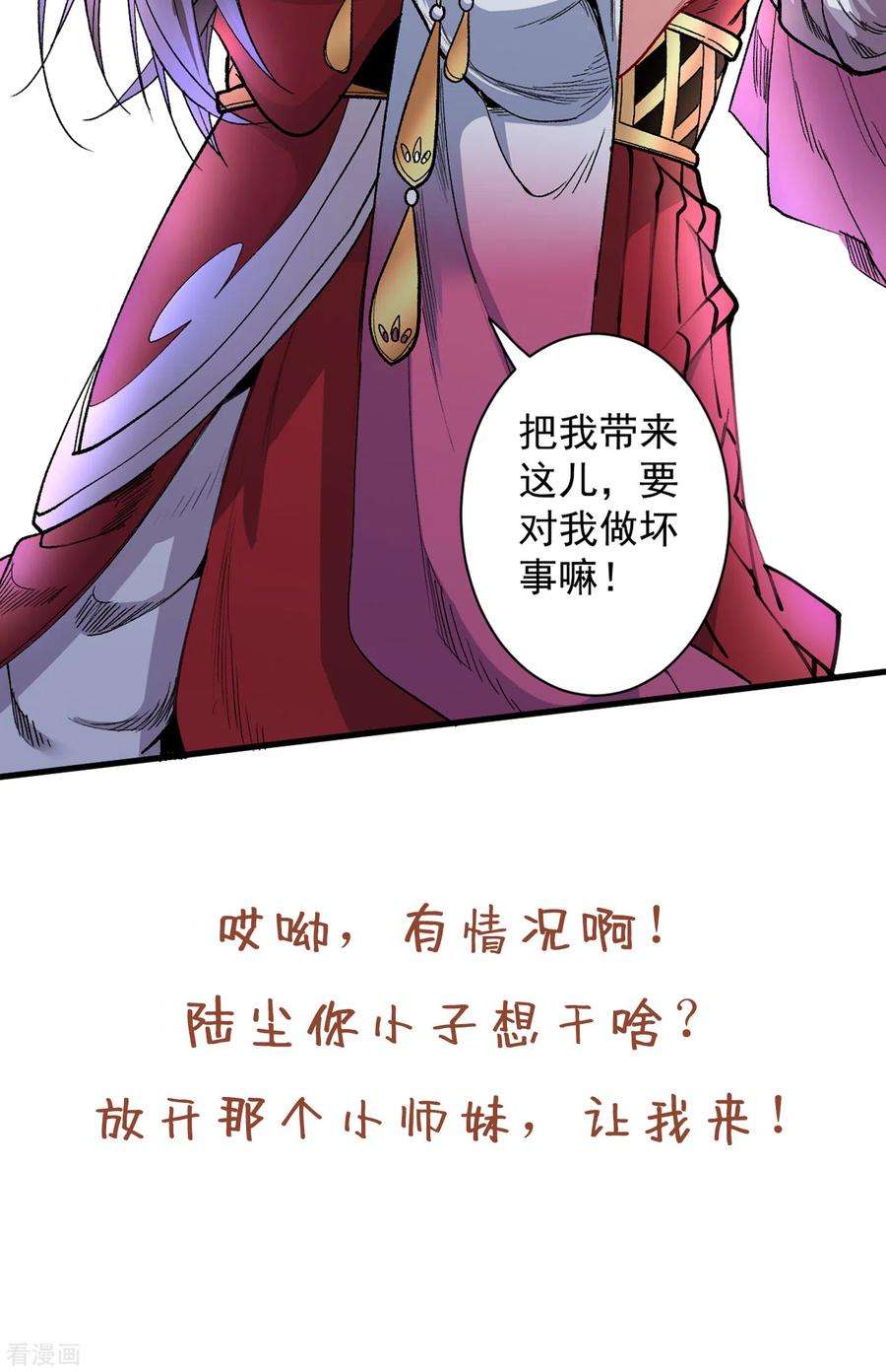 被美女师傅调教成圣的99种方法40话 伯父，你听我狡辩！