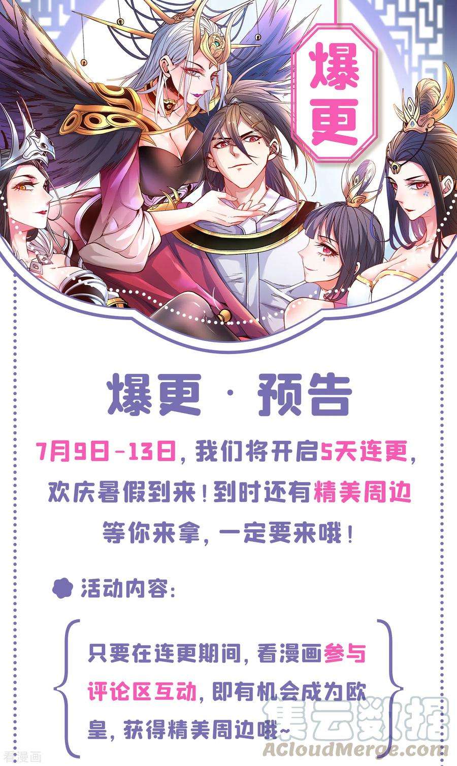 被美女师傅调教成圣的99种方法40话 伯父，你听我狡辩！