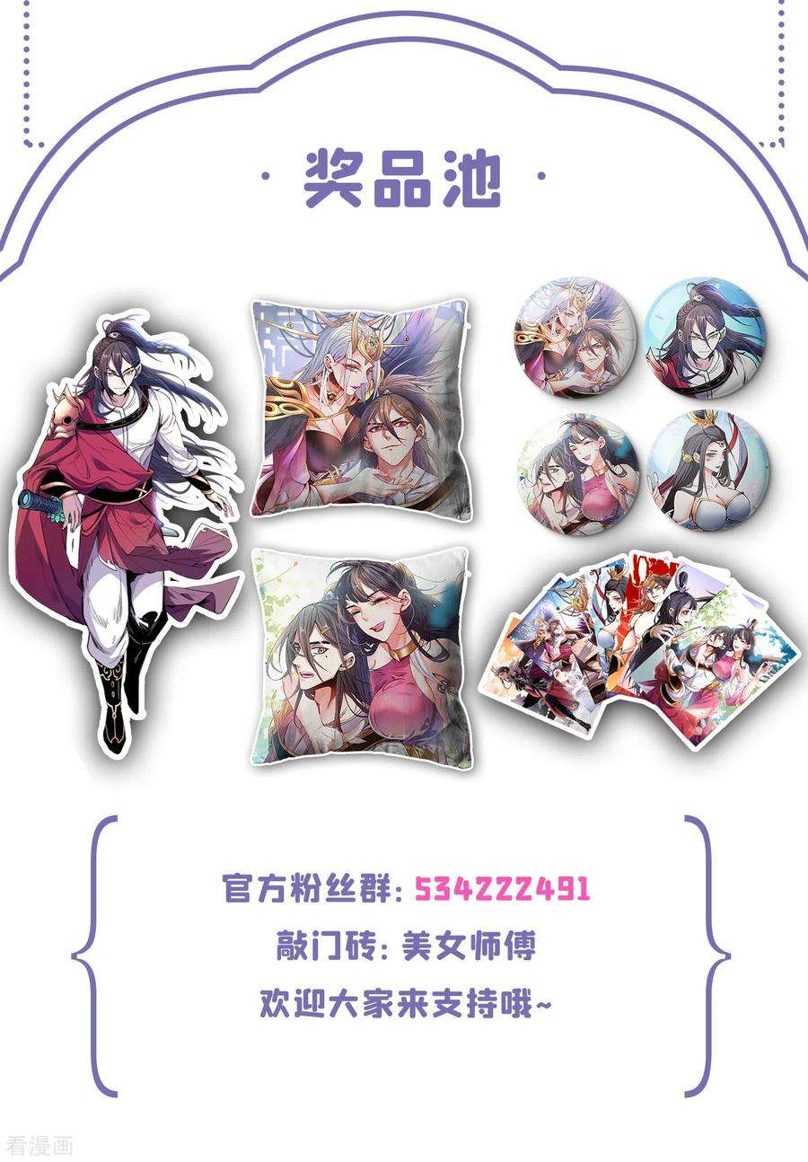 被美女师傅调教成圣的99种方法40话 伯父，你听我狡辩！