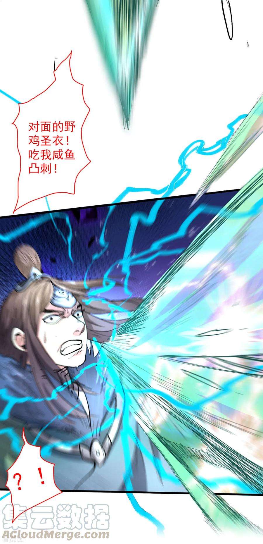 被美女师傅调教成圣的99种方法40话 伯父，你听我狡辩！