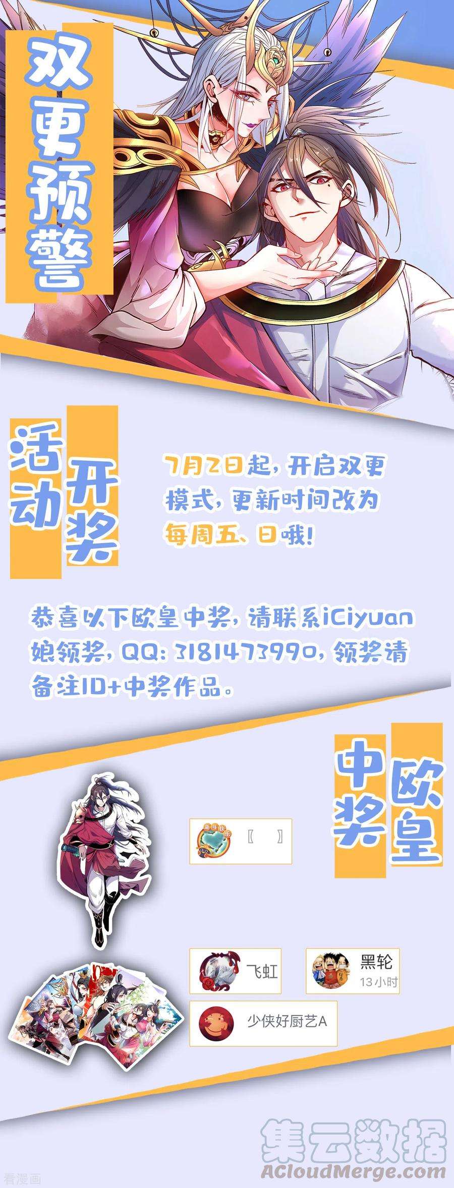 被美女师傅调教成圣的99种方法40话 伯父，你听我狡辩！