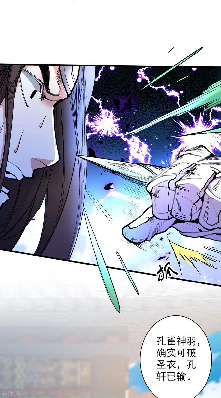被美女师傅调教成圣的99种方法40话 伯父，你听我狡辩！