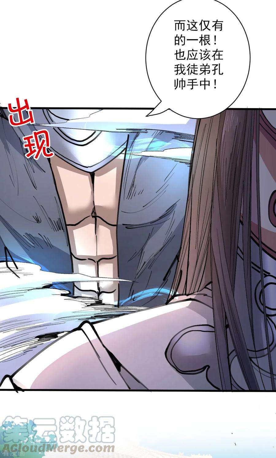 被美女师傅调教成圣的99种方法40话 伯父，你听我狡辩！