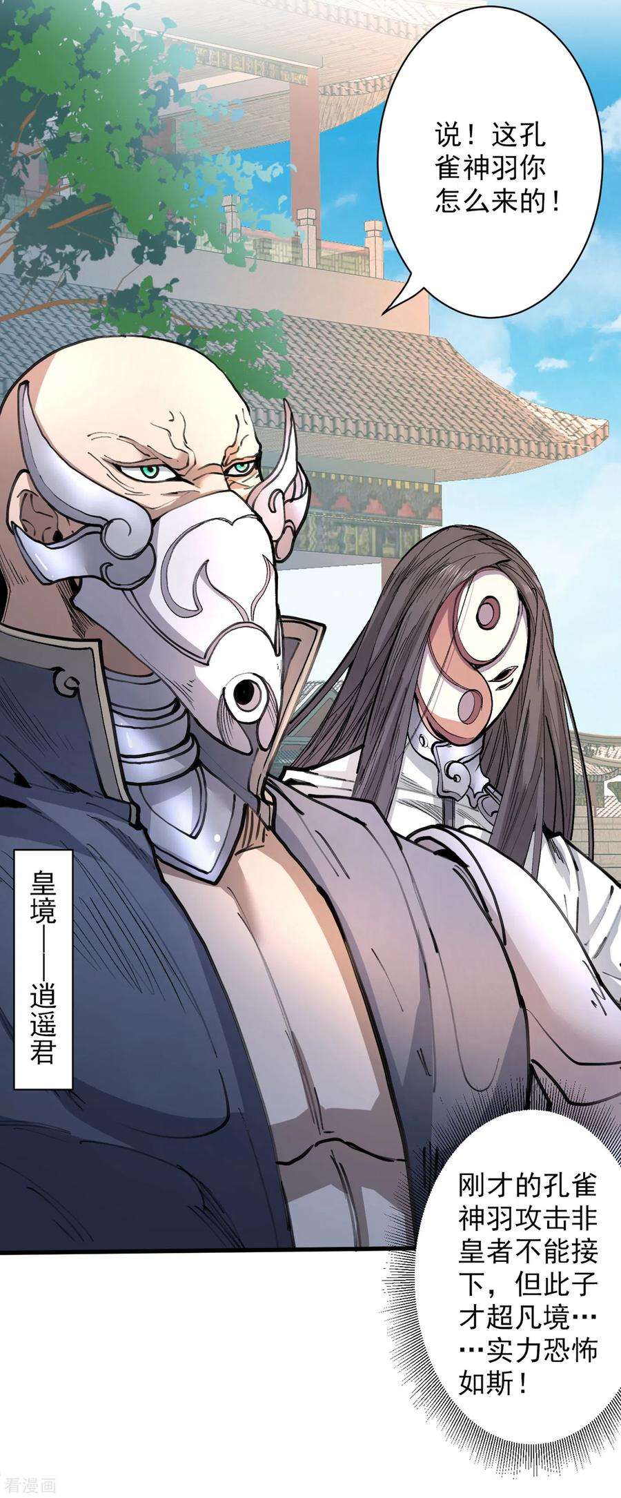 被美女师傅调教成圣的99种方法40话 伯父，你听我狡辩！