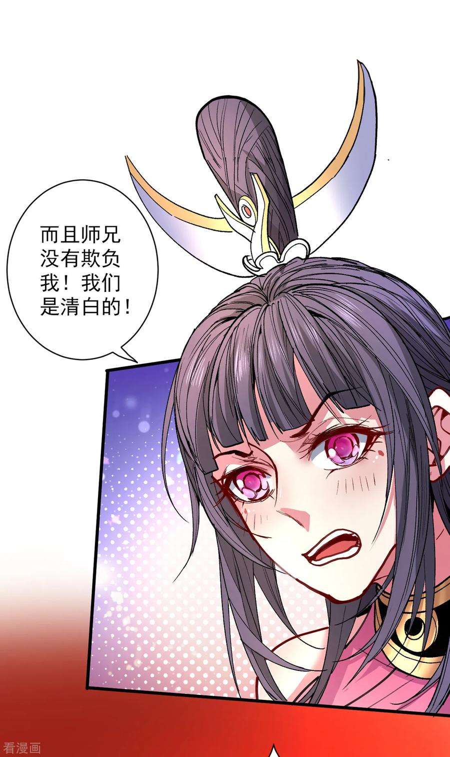 被美女师傅调教成圣的99种方法41话 魔教圣女—唐芊雨
