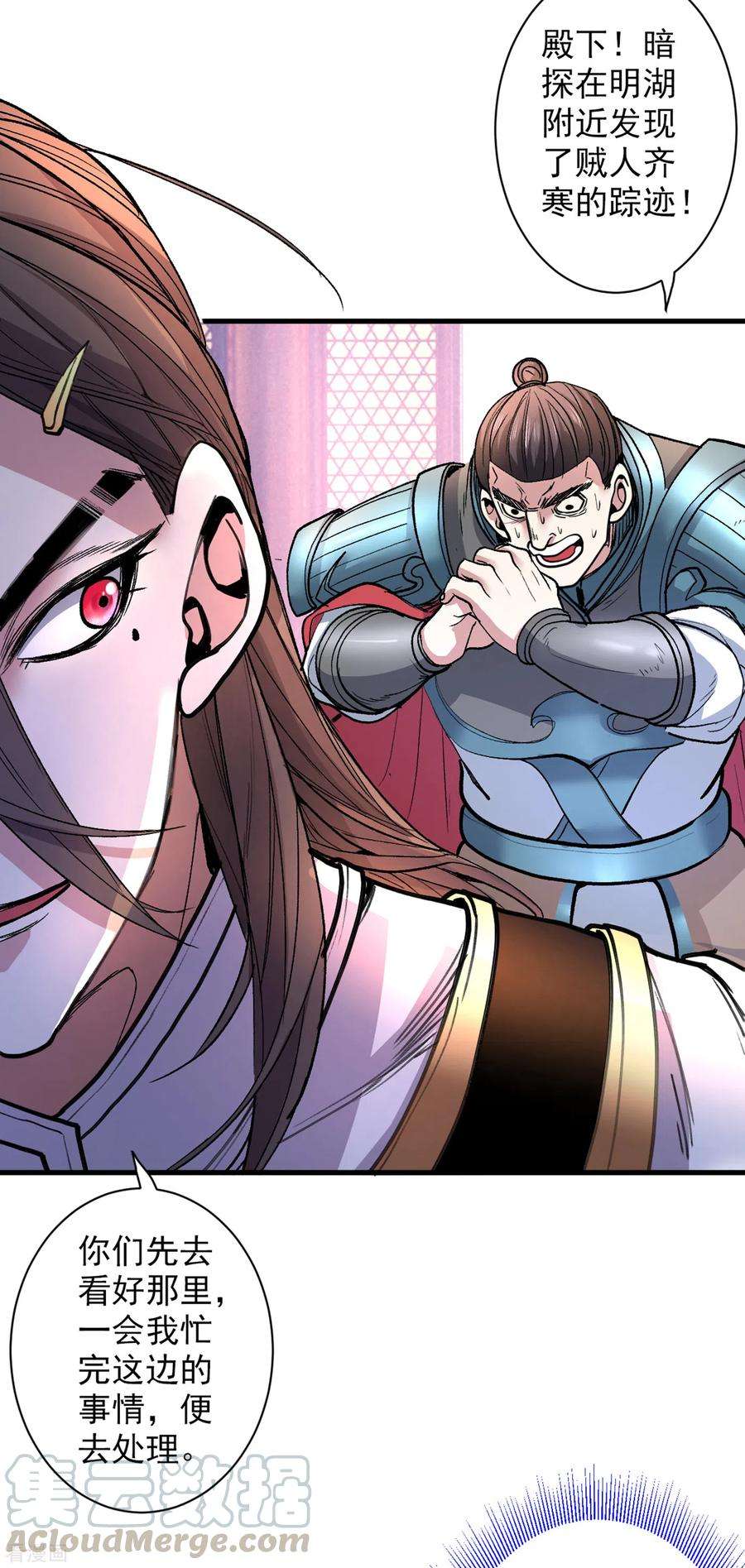 被美女师傅调教成圣的99种方法41话 魔教圣女—唐芊雨