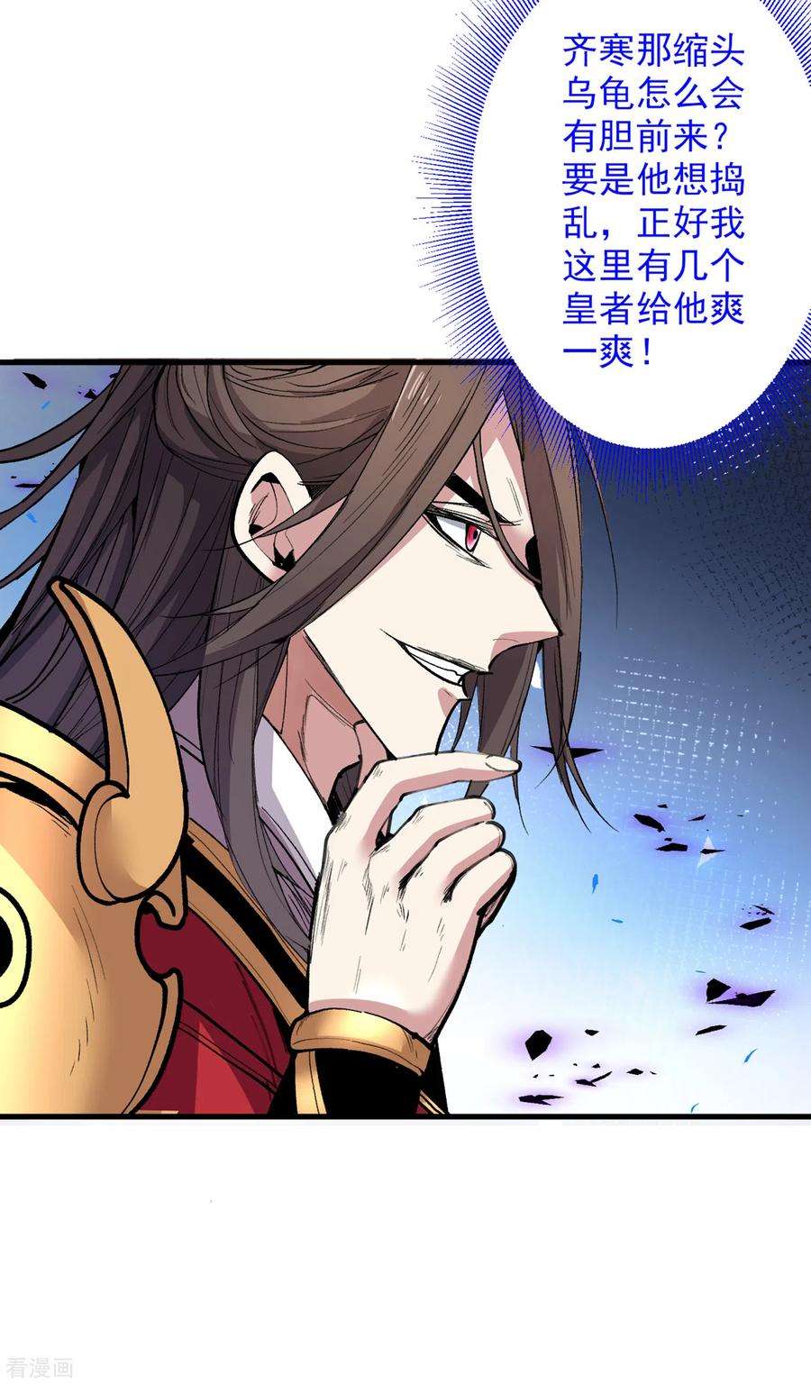 被美女师傅调教成圣的99种方法41话 魔教圣女—唐芊雨