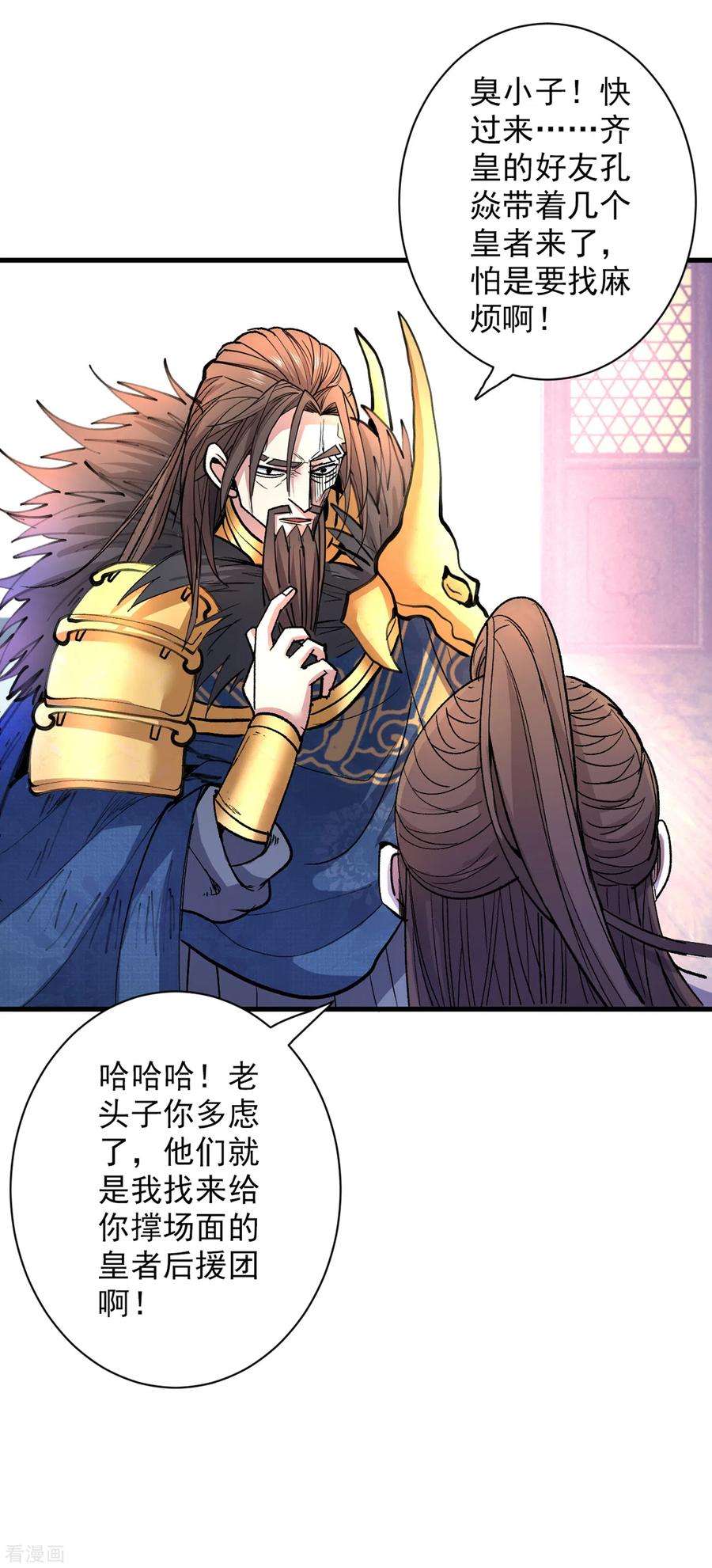 被美女师傅调教成圣的99种方法41话 魔教圣女—唐芊雨