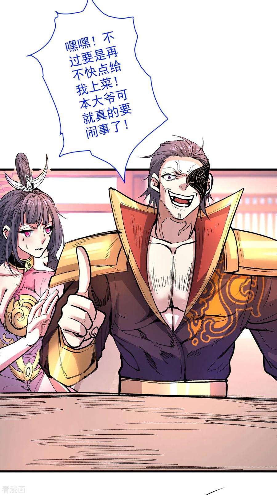 被美女师傅调教成圣的99种方法41话 魔教圣女—唐芊雨