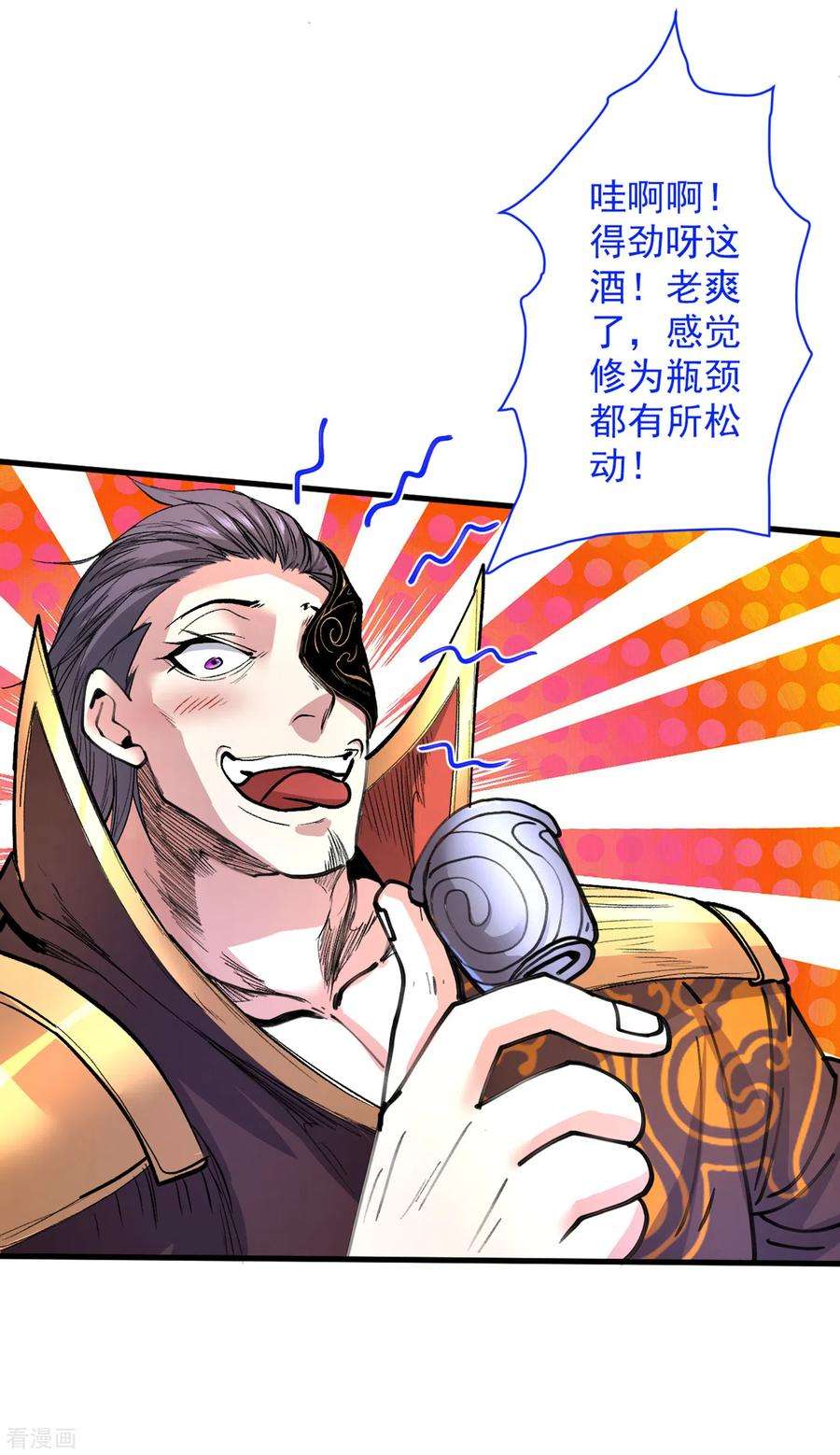 被美女师傅调教成圣的99种方法41话 魔教圣女—唐芊雨