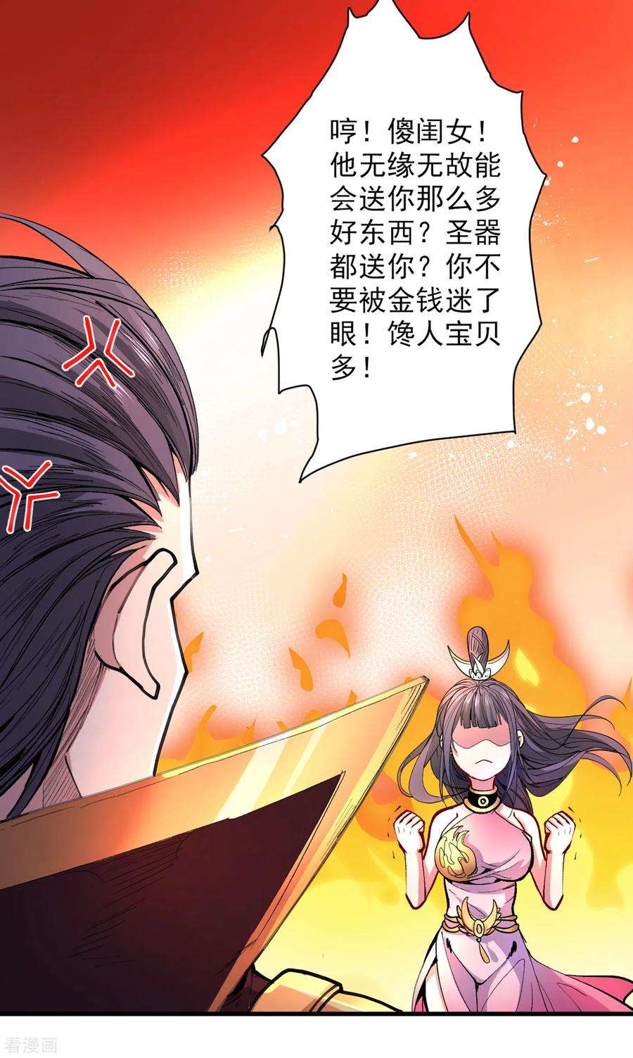 被美女师傅调教成圣的99种方法41话 魔教圣女—唐芊雨