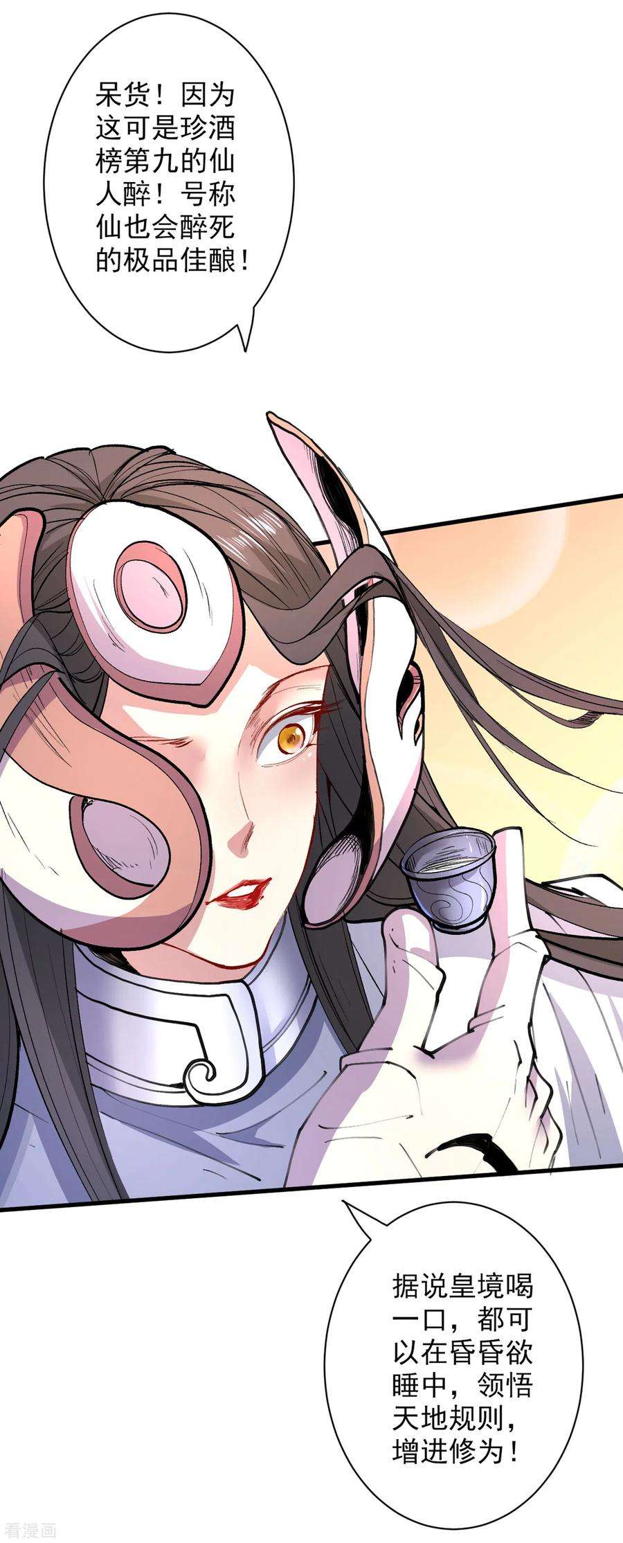 被美女师傅调教成圣的99种方法41话 魔教圣女—唐芊雨