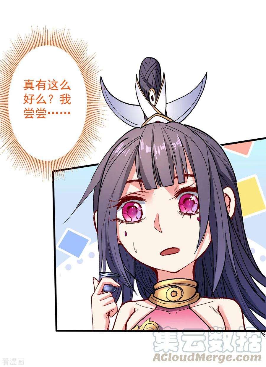被美女师傅调教成圣的99种方法41话 魔教圣女—唐芊雨