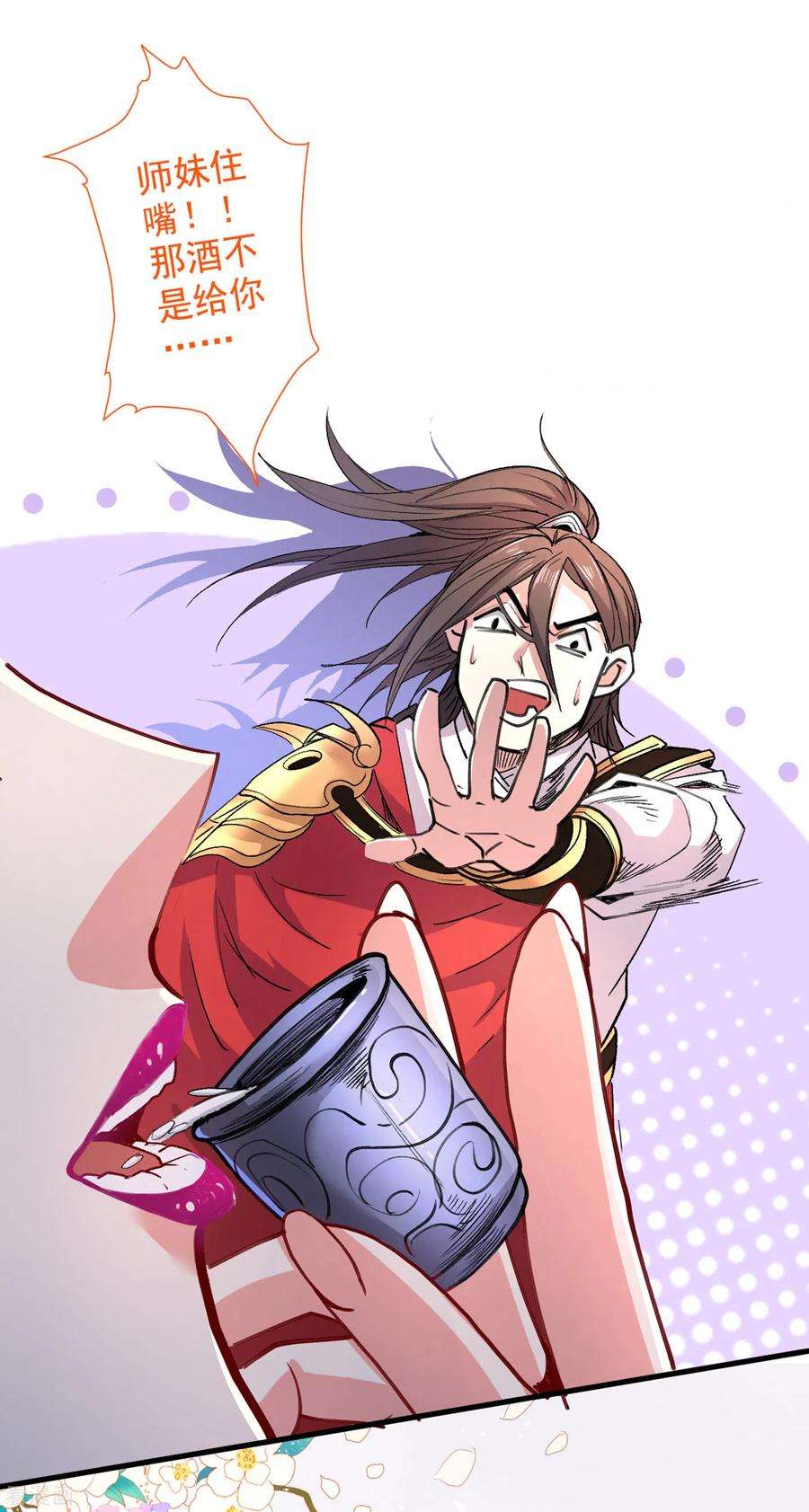 被美女师傅调教成圣的99种方法41话 魔教圣女—唐芊雨