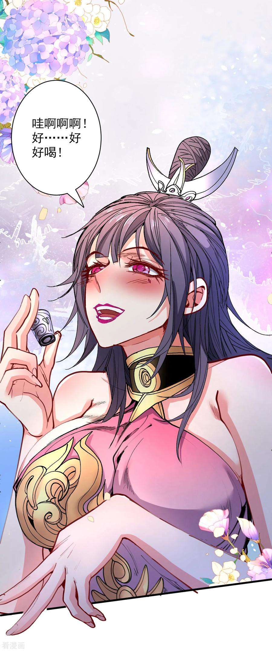 被美女师傅调教成圣的99种方法41话 魔教圣女—唐芊雨