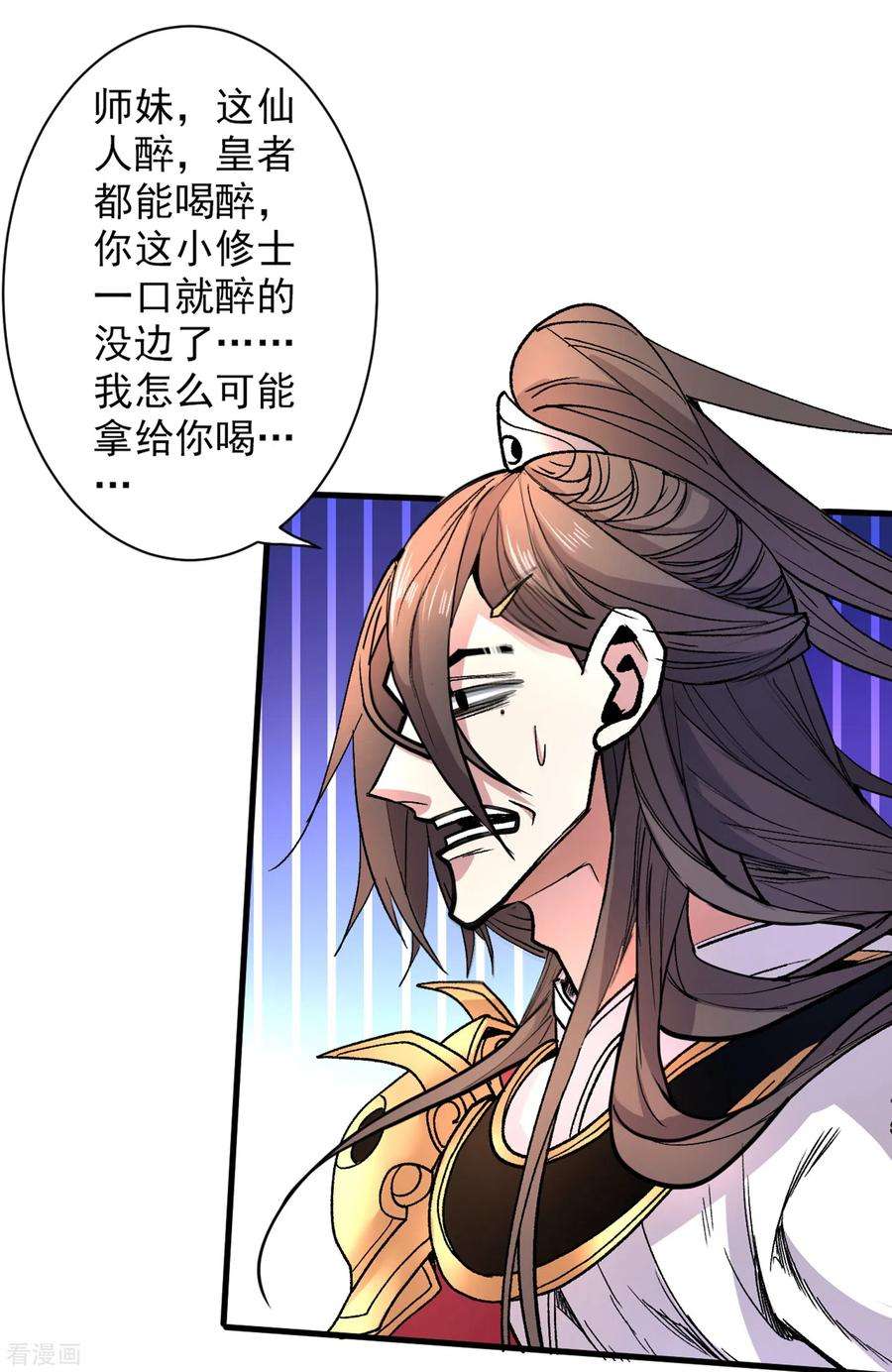 被美女师傅调教成圣的99种方法41话 魔教圣女—唐芊雨