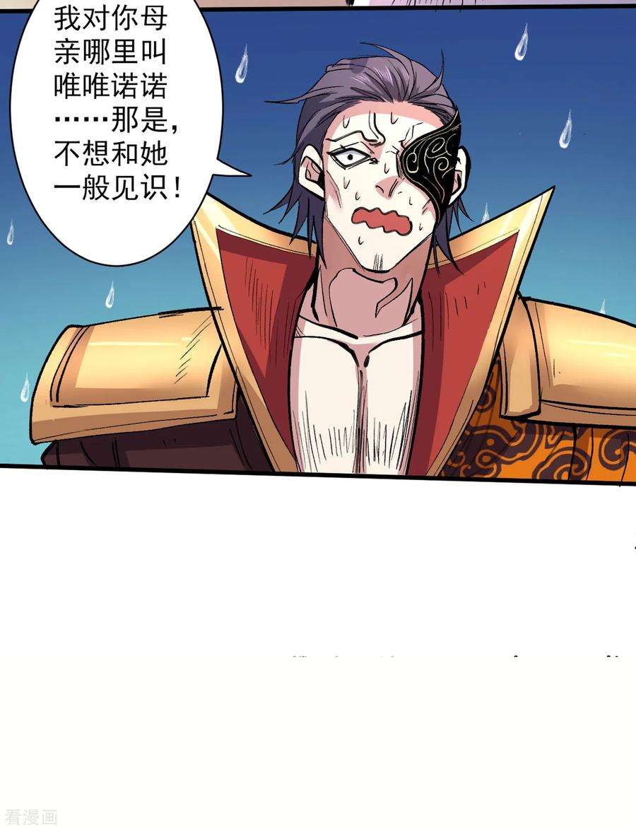 被美女师傅调教成圣的99种方法41话 魔教圣女—唐芊雨
