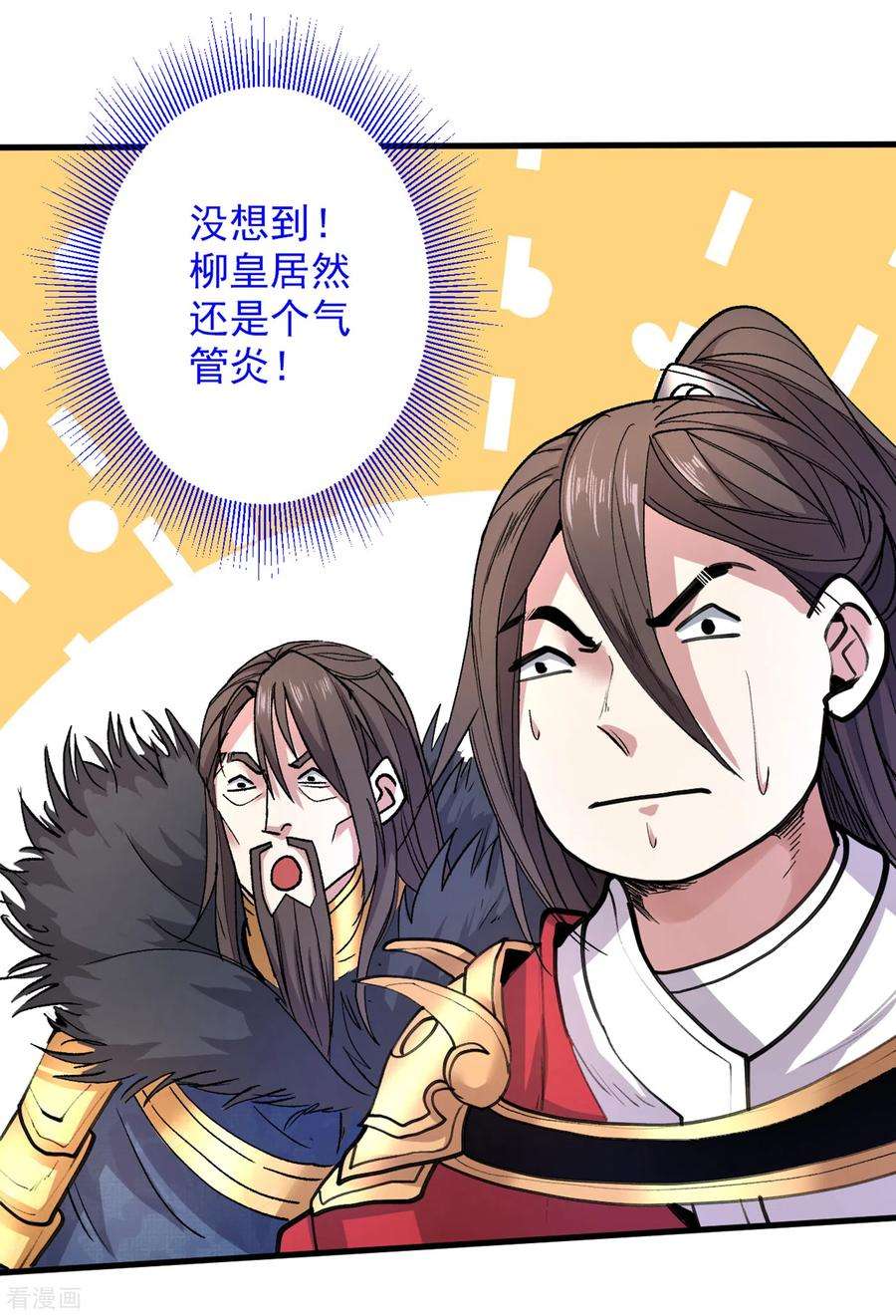 被美女师傅调教成圣的99种方法41话 魔教圣女—唐芊雨