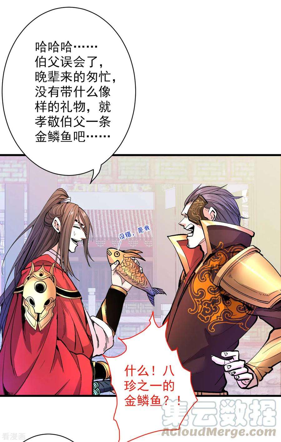 被美女师傅调教成圣的99种方法41话 魔教圣女—唐芊雨