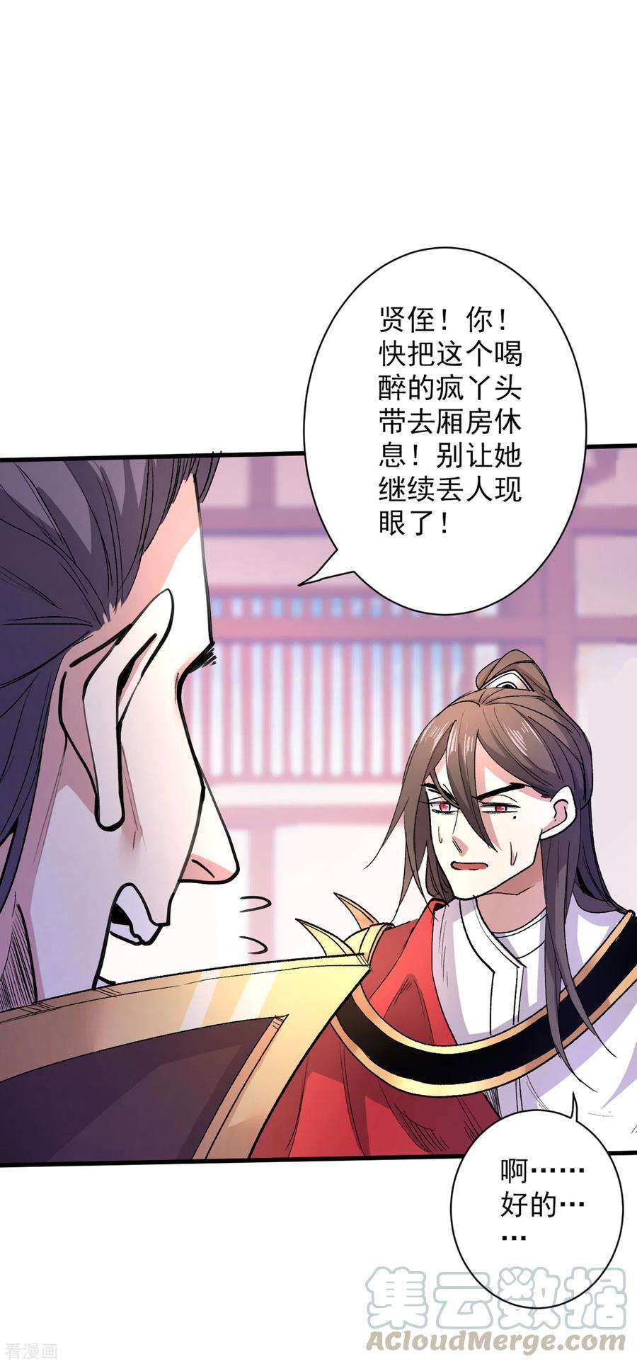 被美女师傅调教成圣的99种方法41话 魔教圣女—唐芊雨
