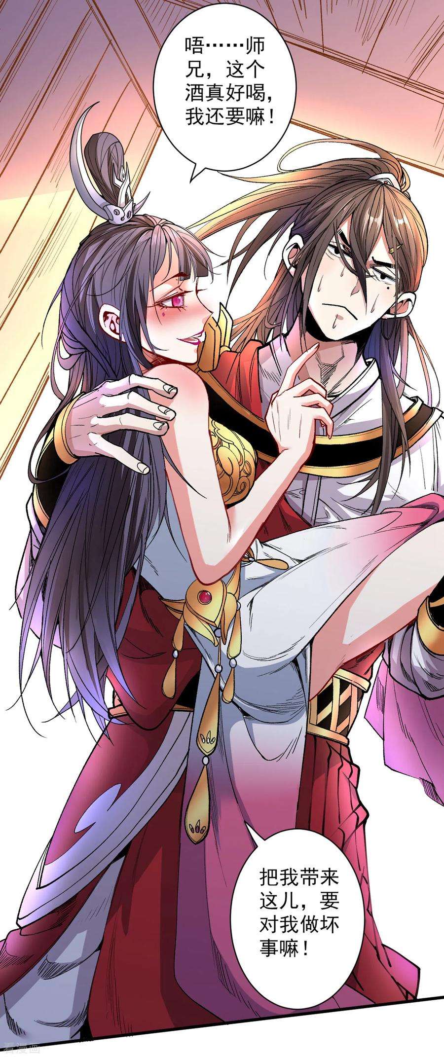 被美女师傅调教成圣的99种方法41话 魔教圣女—唐芊雨