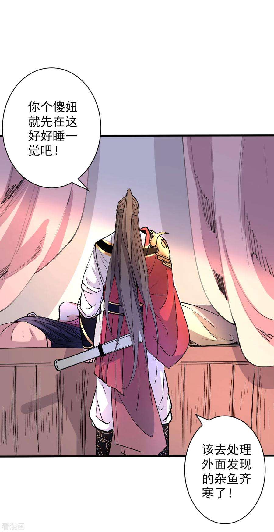 被美女师傅调教成圣的99种方法41话 魔教圣女—唐芊雨