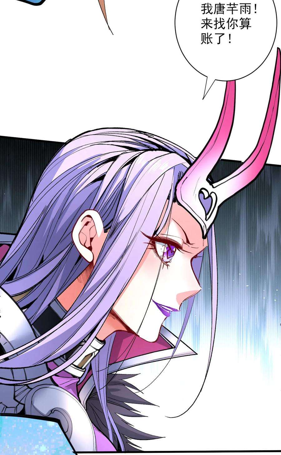 被美女师傅调教成圣的99种方法41话 魔教圣女—唐芊雨
