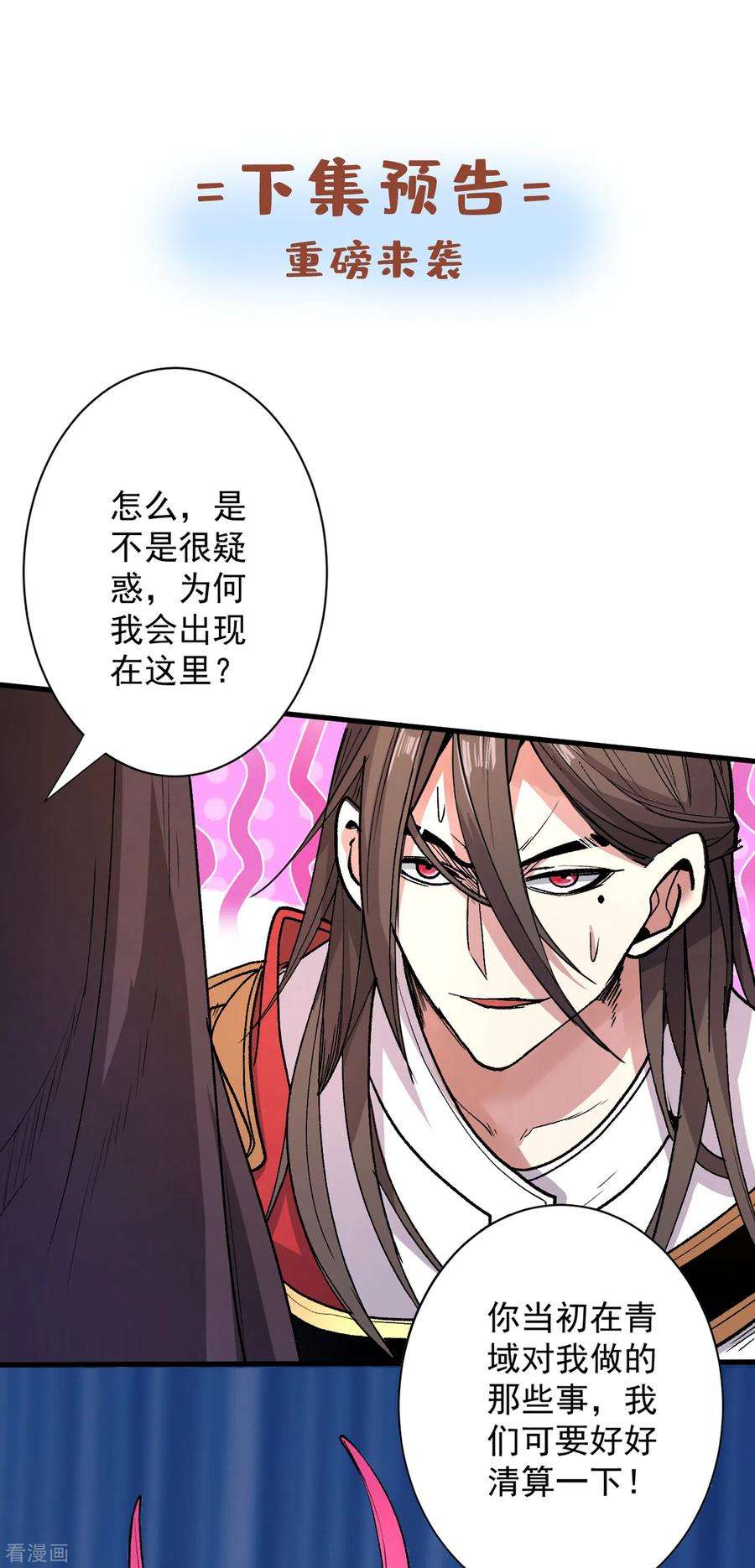 被美女师傅调教成圣的99种方法41话 魔教圣女—唐芊雨