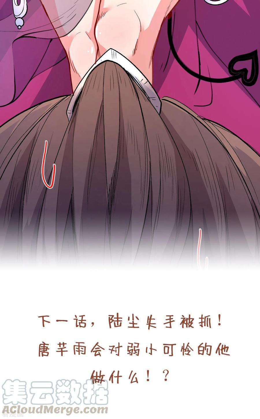 被美女师傅调教成圣的99种方法41话 魔教圣女—唐芊雨
