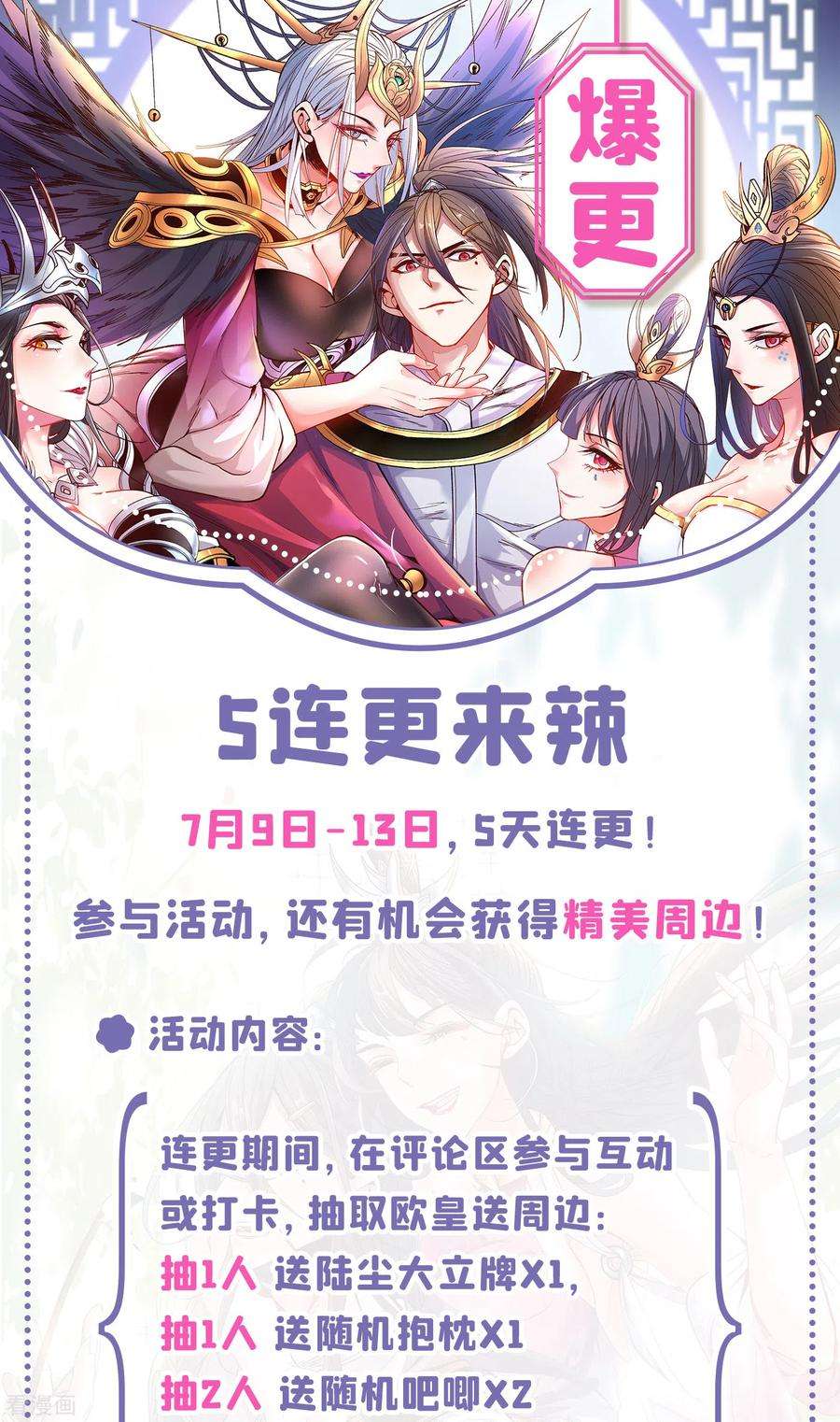 被美女师傅调教成圣的99种方法41话 魔教圣女—唐芊雨