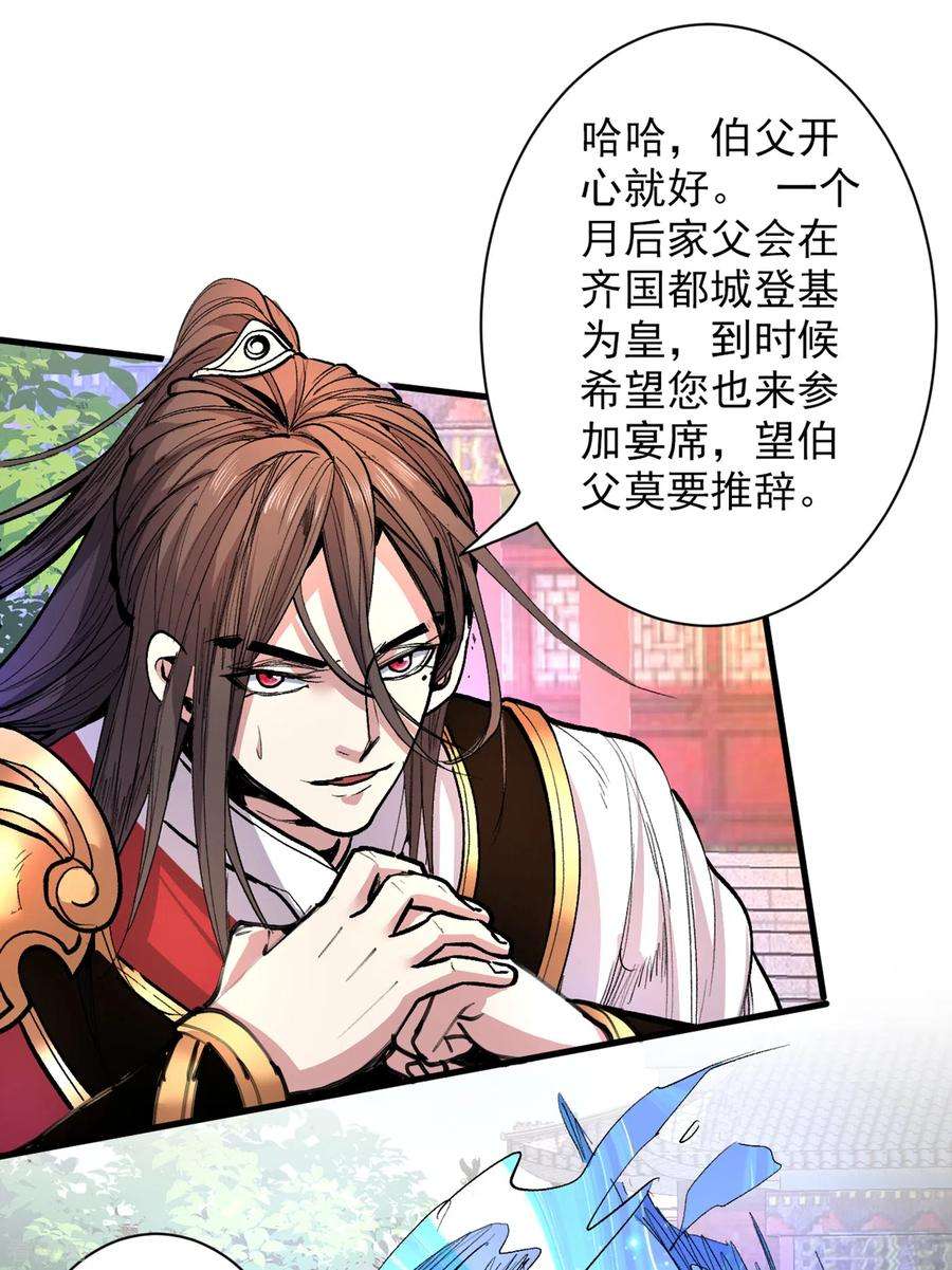 被美女师傅调教成圣的99种方法41话 魔教圣女—唐芊雨