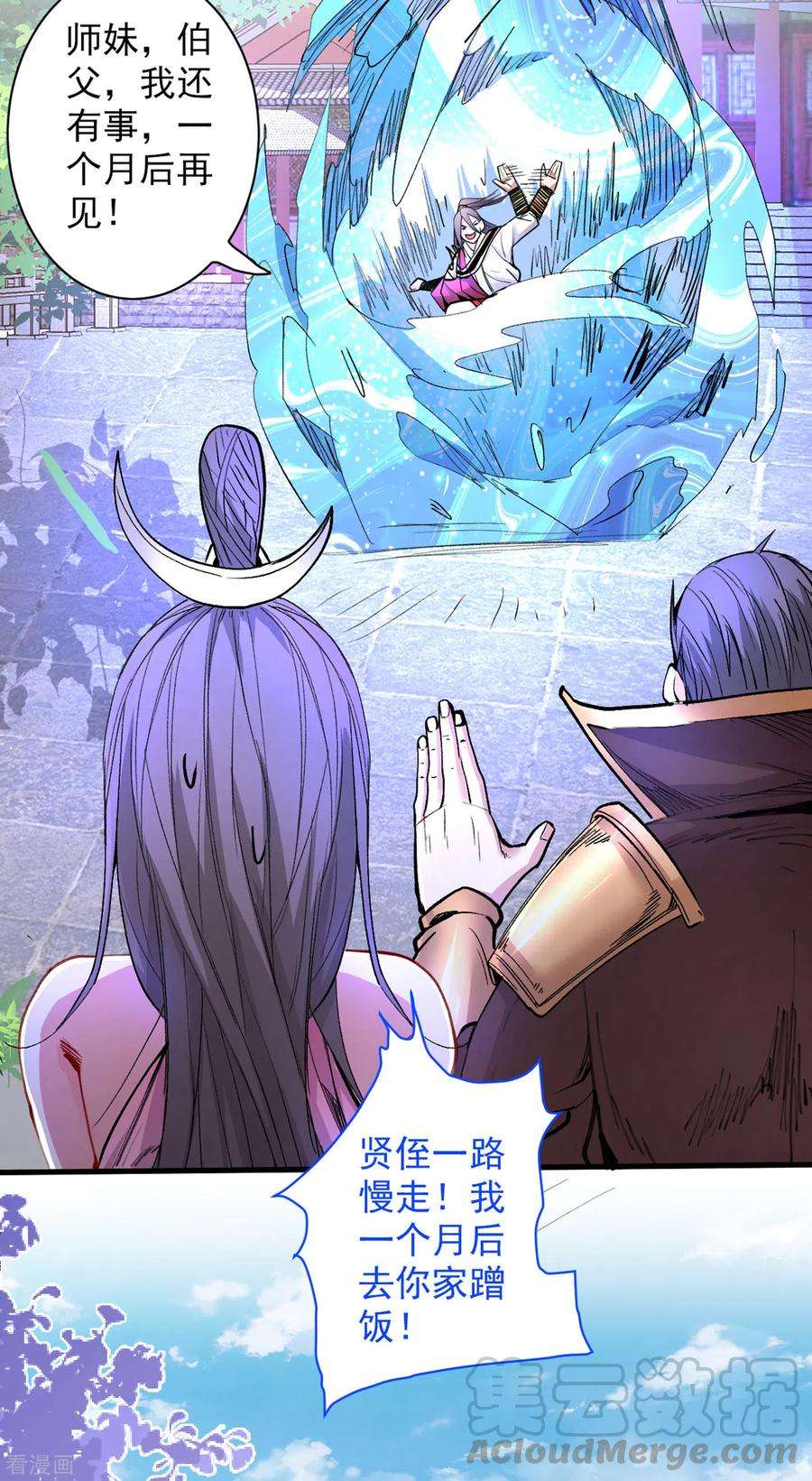 被美女师傅调教成圣的99种方法41话 魔教圣女—唐芊雨