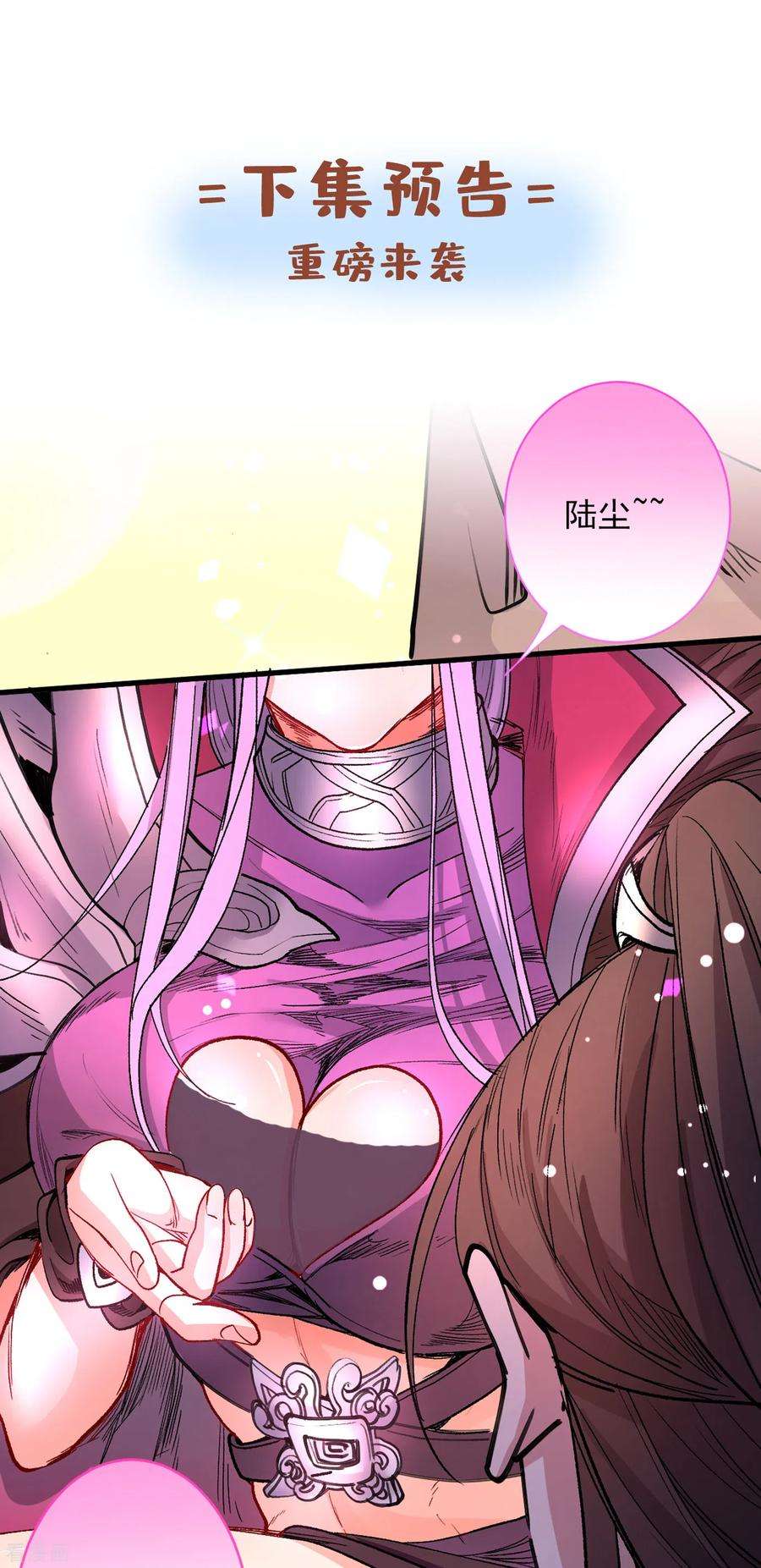 被美女师傅调教成圣的99种方法42话 您的忠实舔狗已上线！
