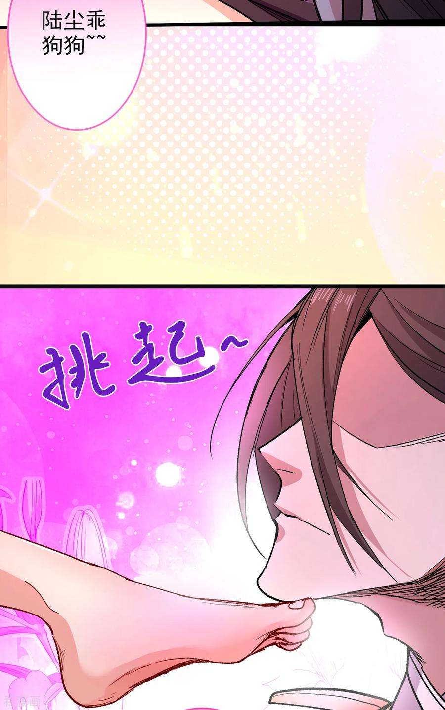 被美女师傅调教成圣的99种方法42话 您的忠实舔狗已上线！