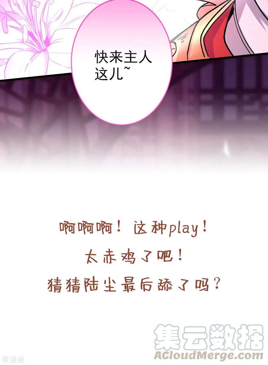 被美女师傅调教成圣的99种方法42话 您的忠实舔狗已上线！