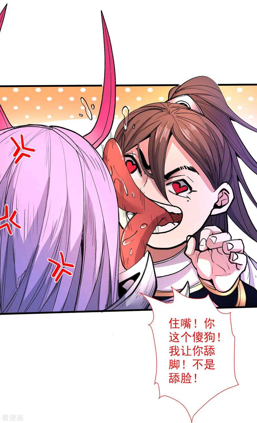被美女师傅调教成圣的99种方法43话 你还是一如既往的蠢！