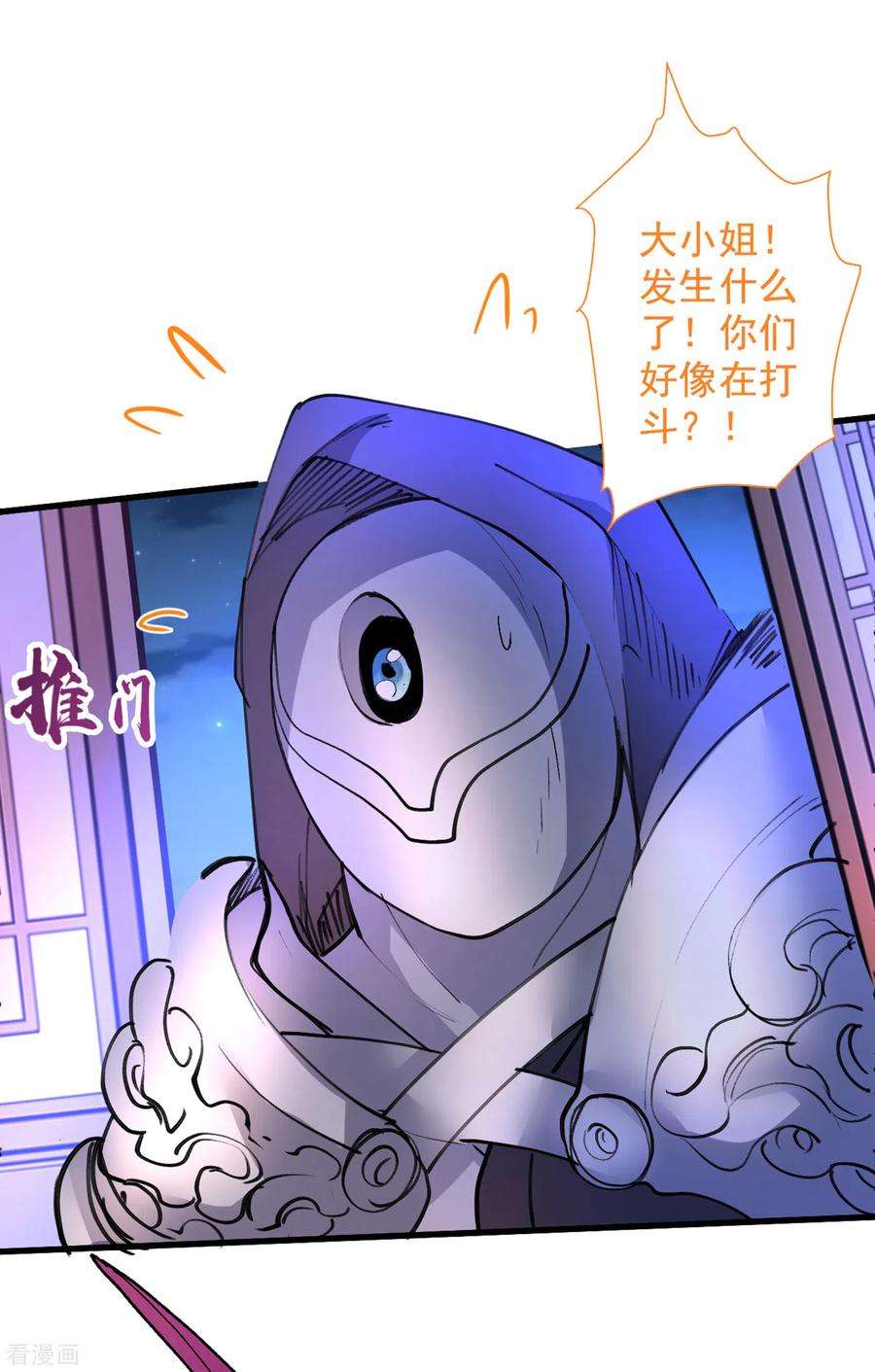 被美女师傅调教成圣的99种方法43话 你还是一如既往的蠢！