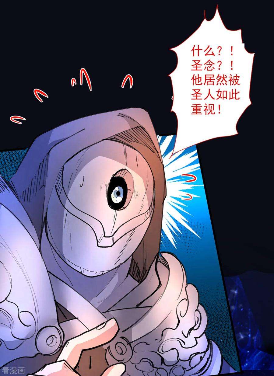 被美女师傅调教成圣的99种方法44话 你要答应我一个条件~