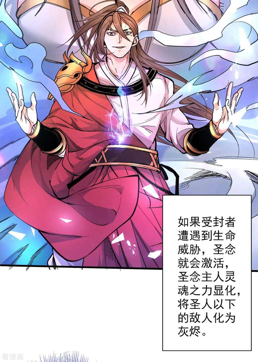 被美女师傅调教成圣的99种方法44话 你要答应我一个条件~