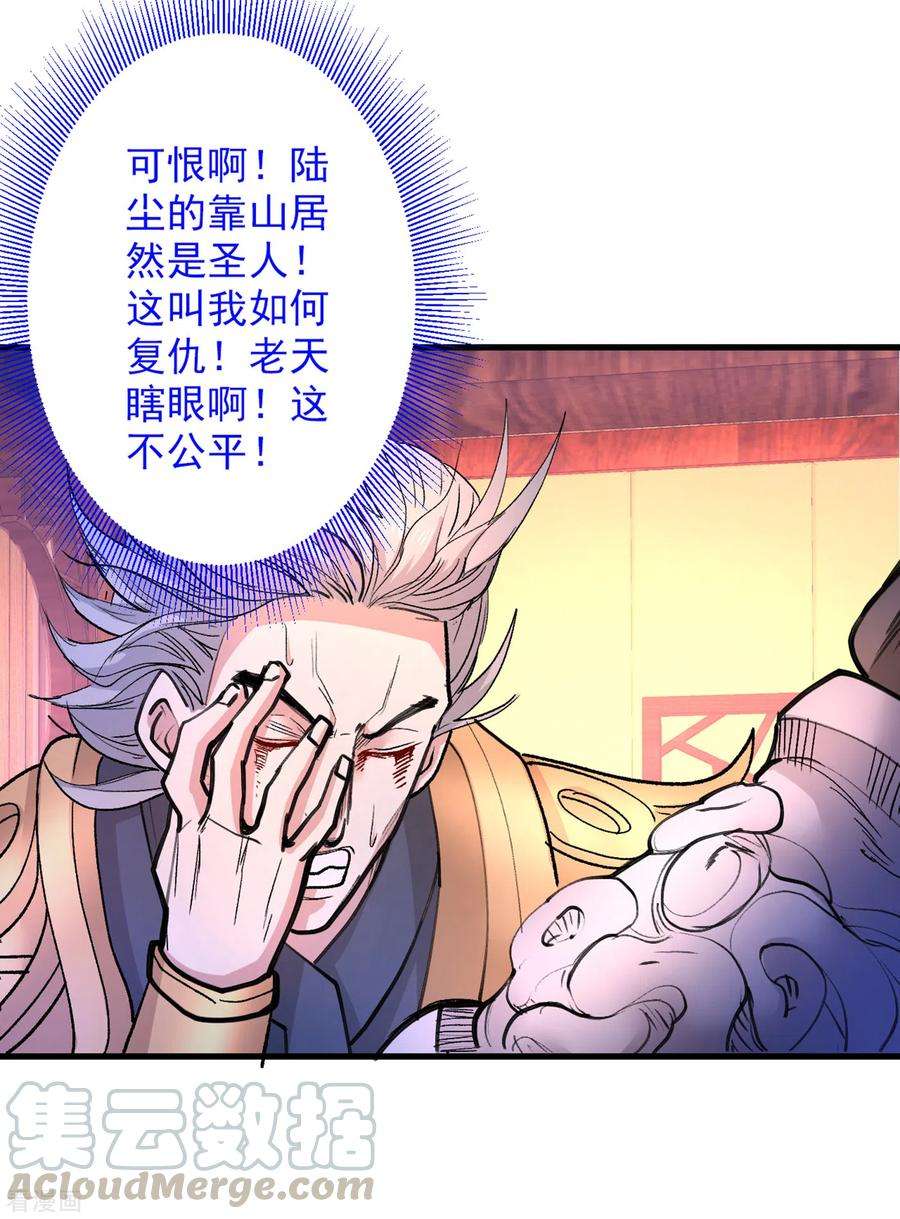 被美女师傅调教成圣的99种方法44话 你要答应我一个条件~